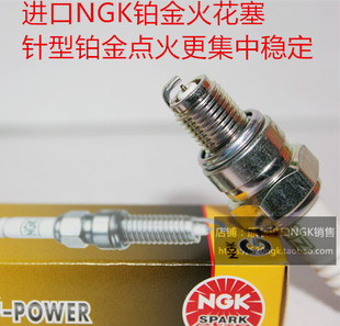 踏板弯梁摩托车用日本进口NGK火花塞CR7HGP对应A7TC A7RTC 1137