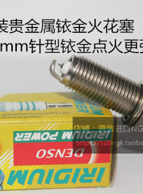 缤瑞1.4T 缤越1.4T 博瑞2.4L 博越1.8T 2.0L适用电装铱金火花塞