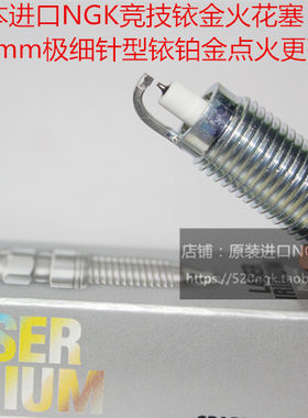 宝马218 220 225i M240 3.0T 2.0T 1.5T适用NGK竞技铱铂金火花塞