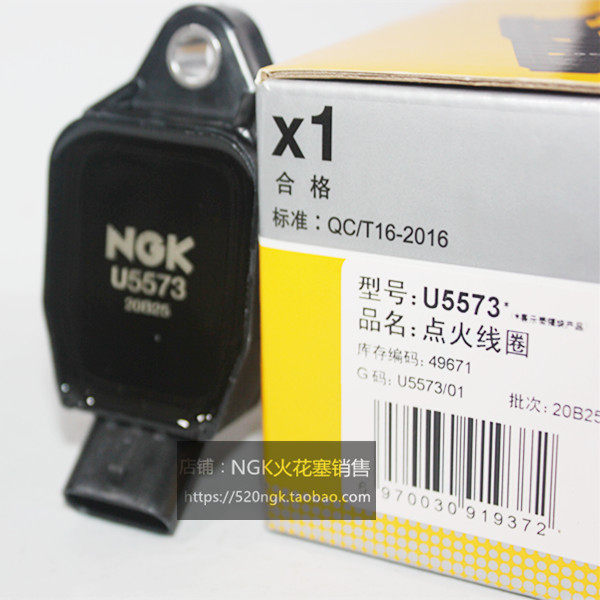 起亚K3ix25NGK点火线圈U5573