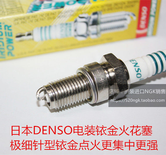 雅马哈TDM900 XTZ750 FZ750 FZX750摩托TDM850适用电装铱金火花塞