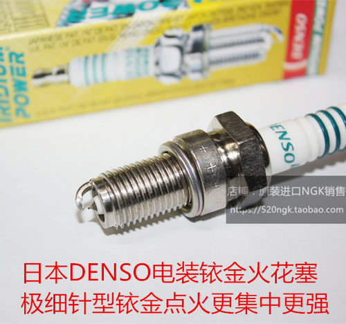 雅马哈TDM900 XTZ750 FZ750 FZX750摩托TDM850适用电装铱金火花塞