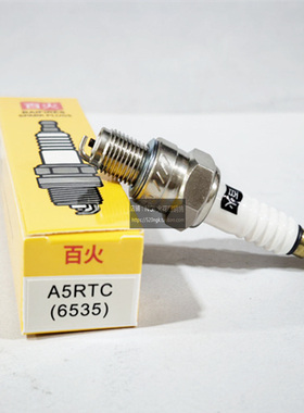 148F变频华世丹手提24V驻车空调汽油发电机百火火花塞A5RTC E6TC