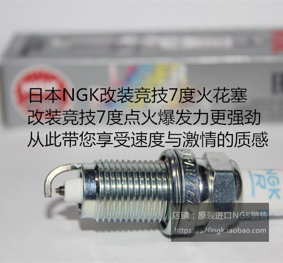 宝来 高尔夫 速腾1.6L 迈腾2.0L 尚酷1.4T适用NGK改装七度火花塞