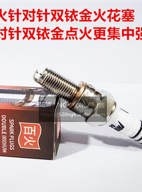 阿普利亚TERRA GPR250 SR GT200 Pagani150适用百火双铱金火花塞