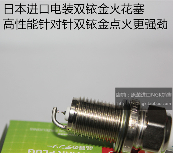 速腾1.4T 1.6L 迈腾1.4T 1.8T 2.0L适用电装高性能双铱金火花塞