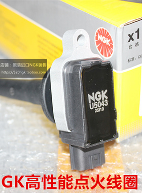 奇骏T90逍客T70骐达D60轩逸ESQ蓝鸟骊威天籁NGK高压U5043点火线圈