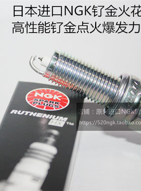 JEEP 大切诺基3.0L 3.6L 牧马人3.6L 3.0L适用进口NGK钌金火花塞