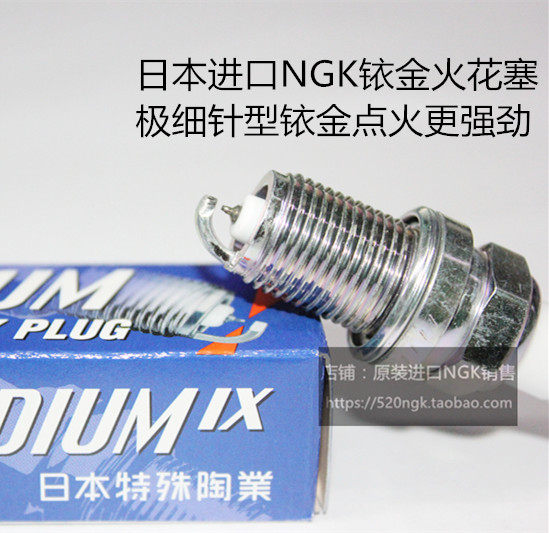 荣威360 550 W5 750 350 1.5L 1.5T 1.8T 2.5L适用NGK铂金火花塞