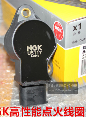 奔驰C230 E280 S GLK300 ML350威霆M272唯雅诺适用NGK高压包U5117