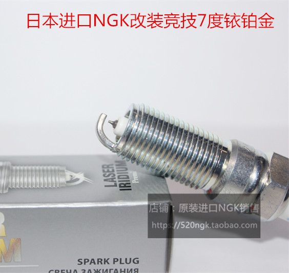 野马福克斯RS探险者撼路者NGK