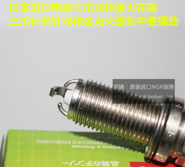 沃尔沃S80L 2.0T S80 3.2L 3.0T 2.5T适用电装三爪双铱金火花塞