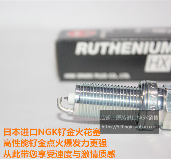 凯泽西2.4L 吉姆尼 速翼特1.6L 英格尼斯1.2L适用NGK钌金火花塞