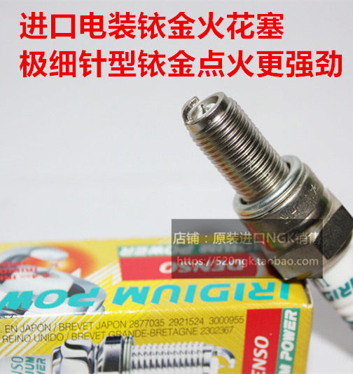 三阳飞度125大鹰铱金火花塞电装
