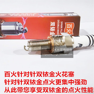 光阳RKS150 Racing X150 People S150 Q150适用摩托双铱金火花塞