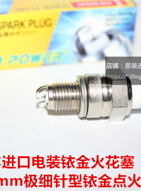 凯威QJ250拾光T-Light250 巡航者250 c150mate适用电装铱金火花塞