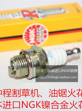 两冲程油锯发动机进口NGK火花塞BMR6A对应BPMR8Y BPM8Y WSR5F L7T
