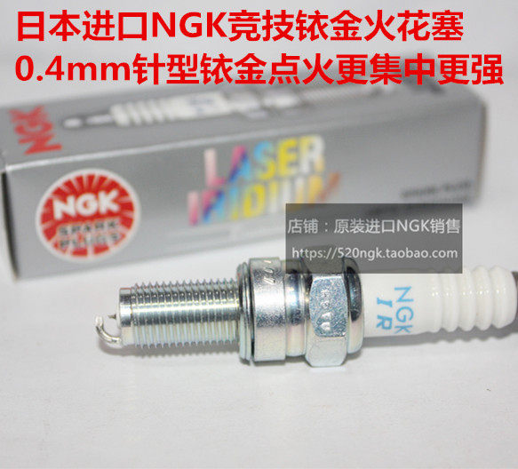 高金GK1200雷神1000NGK火花塞