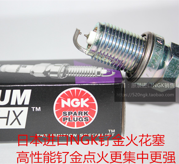 奔腾B50 1.4T 1.8L 奔腾T33 X40 B30 1.6L适用日本NGK钌金火花塞