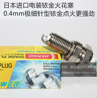 力帆K19 KPM200 KPT200 KP250 KPR200 KPS200进口电装铱金火花塞