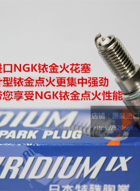 本田四冲水冷不倒翁GyroX50小坦克 Z4-63期适用进口NGK铱金火花塞