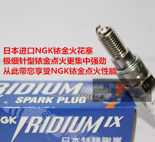 不倒翁50小坦克NGK铱金火花塞