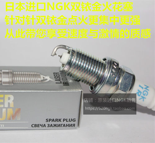 帕杰罗劲畅 V77 帕杰罗V73 3.0L 2.4L 3.8L适用NGK双铱金火花塞