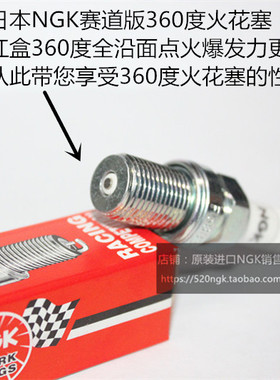 铃木2冲RGV250 RMX250 RG200 RM250 RM125适用NGK赛道360度火花塞