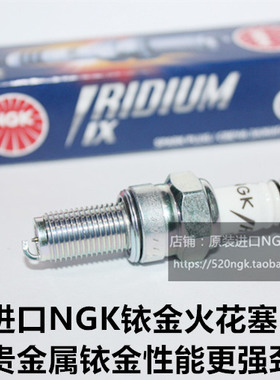 波速尔歼3猛禽700 NC300猛狮RTC泰坦宗申NC450适用NGK铱金火花塞