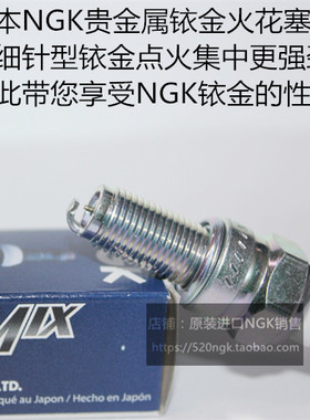 阿普利亚DORSODURO750 MANA850GT AN850 AL750适用NGK铱金火花塞