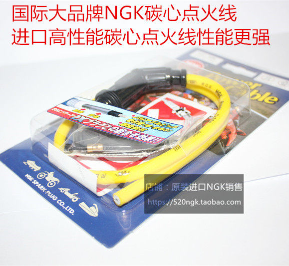 优客110 睿御110 凯影125 睿影110摩托车进口NGK高压线帽点火线圈