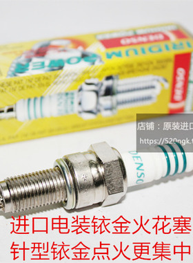 黄龙600 BJ600 BN600咖啡899 TNT899 756 752S进口电装铱金火花塞