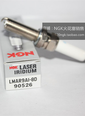 日本进口NGK竞技铱金火花塞LMAR9AI-8D 90526火星塞火嘴