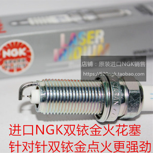 埃尔法 大霸王 威尔法2.5L威飒2.7L 塞纳3.5L进口NGK双铱金火花塞
