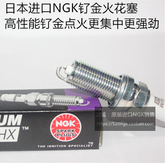 蔚领1.5L嘉旅 速腾1.2T 1.6L迈腾1.4T 1.8T 2.0适用NGK钌金火花塞