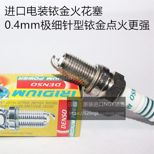 庞巴迪260300电装铱金火花塞