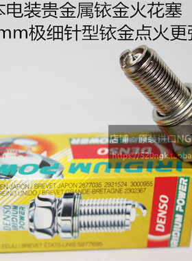 川崎1600 VN1600 火神1500 VN1500 GTR1400适用电装铱金火花塞