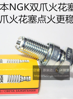 triumph 凯旋Tiger老虎900 凯旋955雷鸟900三缸适用NGK双爪火花塞