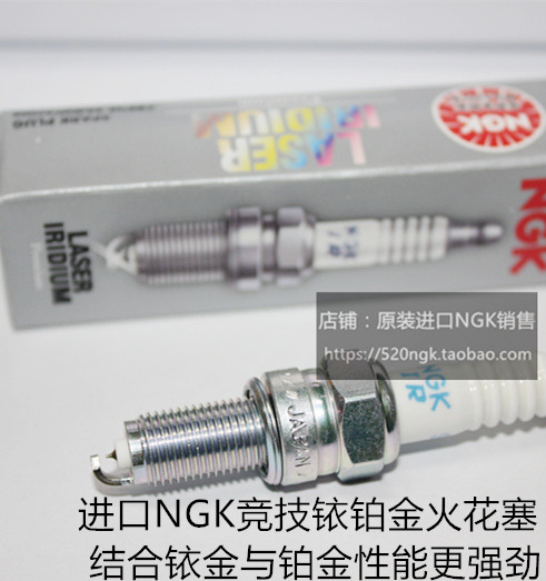 光阳赛艇王道700摩托铂金火花塞