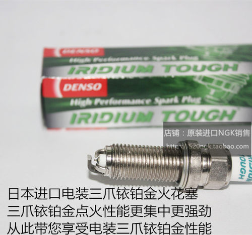 英菲尼迪M25M35M37火花塞