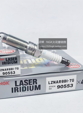 福克斯1.5T 蒙迪欧 翼虎1.5T四缸适用NGK铱金火花塞LZNAR8BI-7G