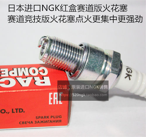 br9egbr10egb9egb10egNGK火花塞