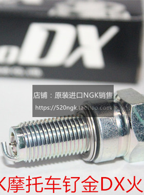 MV AGUSTA 奥古斯塔675 910 920 800 F3 750适用NGK钌金DX火花塞