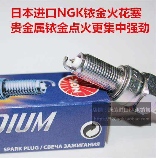 力帆KPT239KPS191NGK铱金火花塞