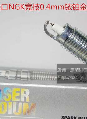 宝马320 328 330 340 335 3.0T 2.0T适用进口NGK竞技铱铂金火花塞