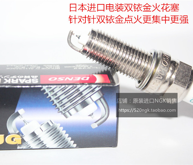 传祺适用进口电装双铱金火花塞