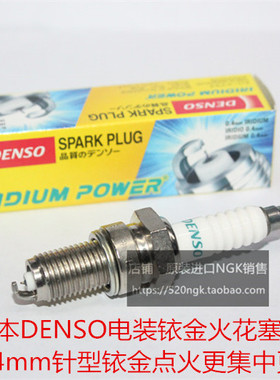 川崎Z400 ZRX400 ZX-4 ZZR400 KLF300 KVF300适用电装铱金火花塞