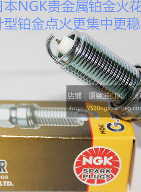 东风皮卡御风奥丁御轩NGK火花塞