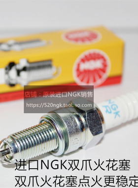 大运风驰劲动LATTE劲爽 劲錾150天錾200 DY200进口NGK双爪火花塞