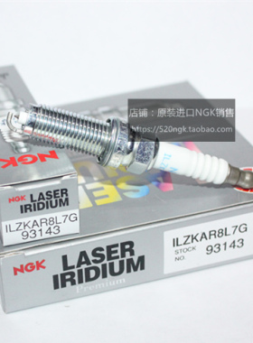 哈弗F5 F7 H4 H6 1.5T GW4B15适用NGK铱铂火花塞ILZKAR8L7G 93143